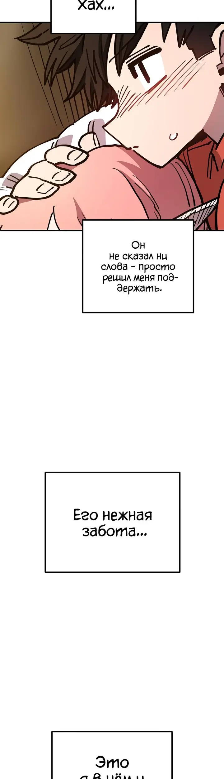 Страница 54