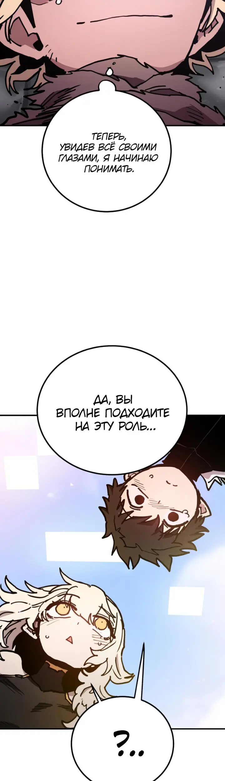 Страница 67