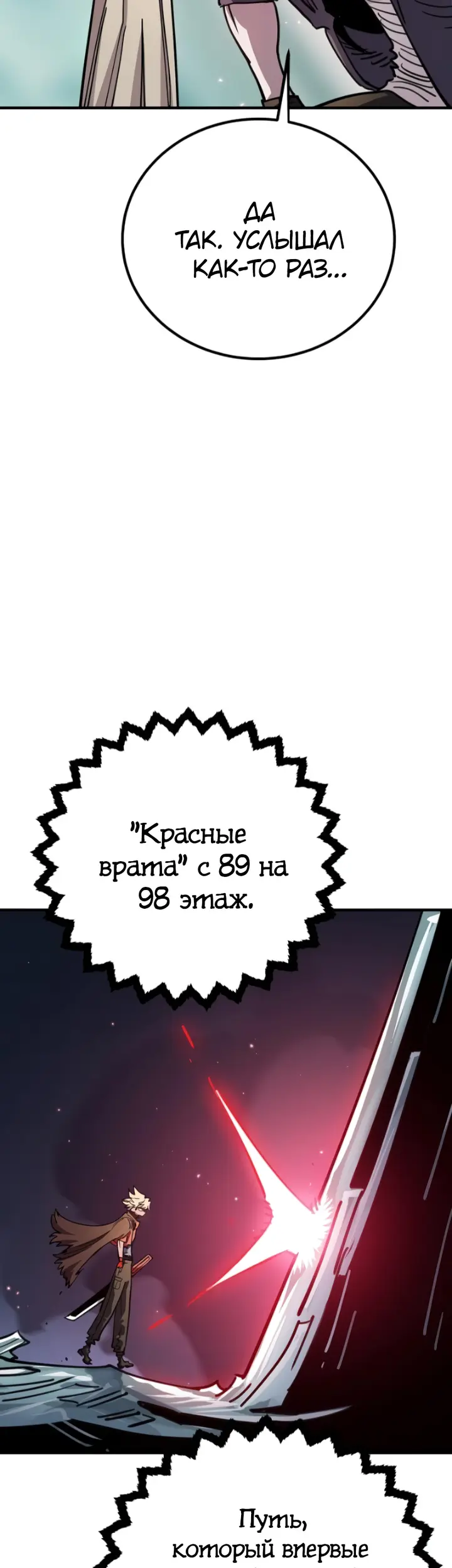 Страница 55