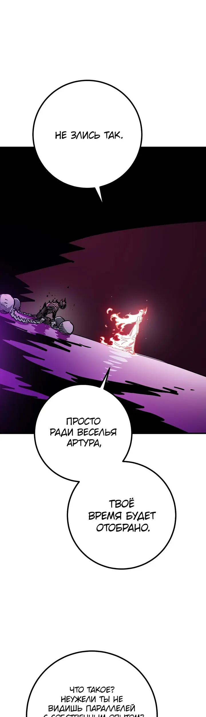 Страница 54