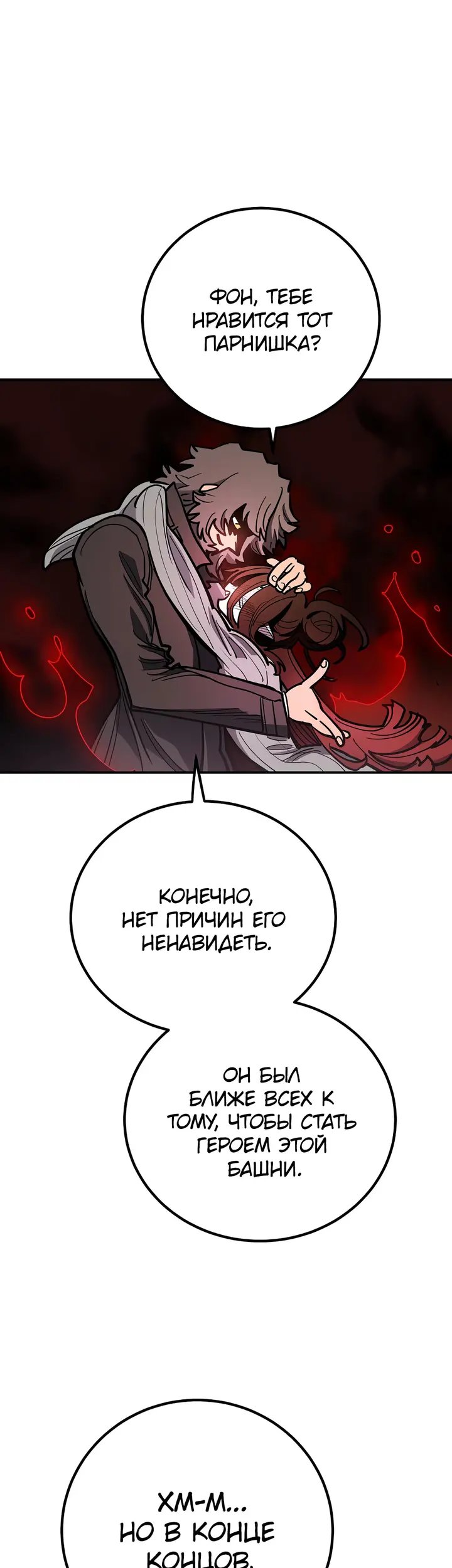 Страница 61