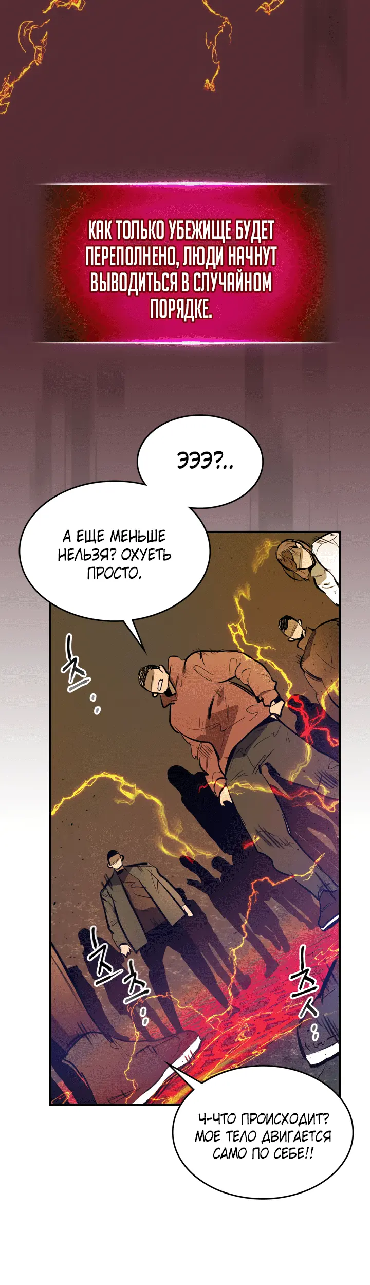 Страница 50