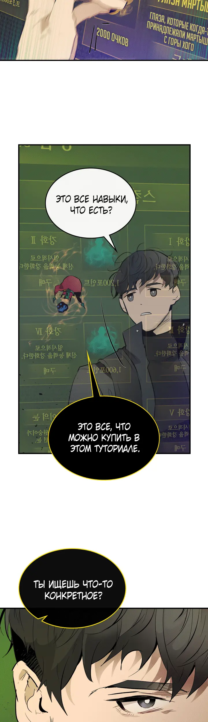 Страница 27