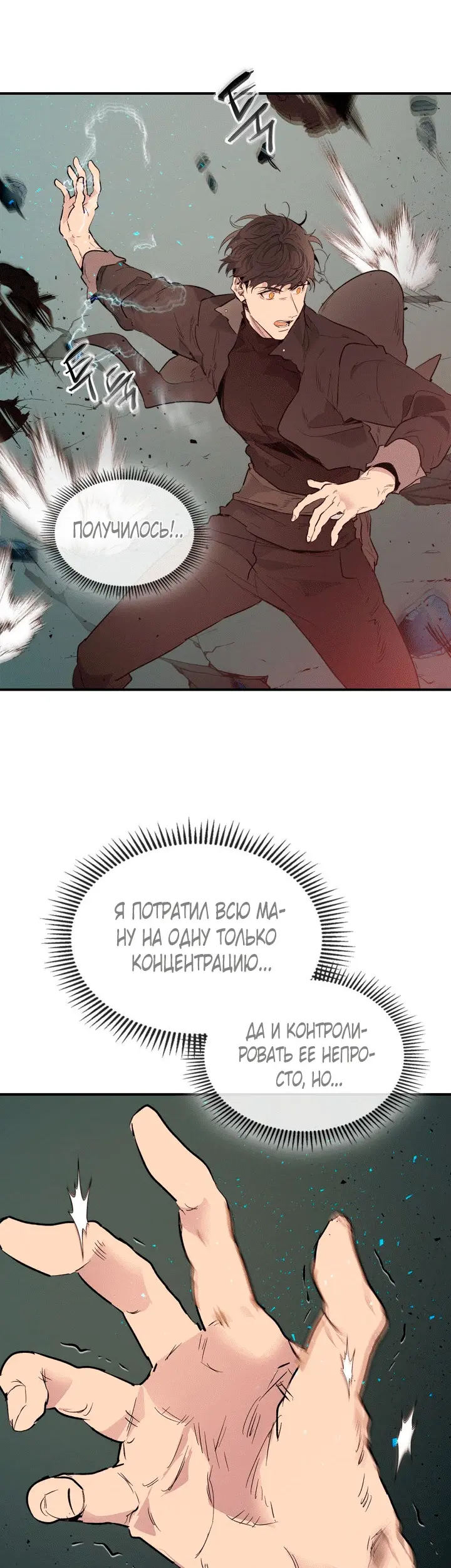 Страница 31