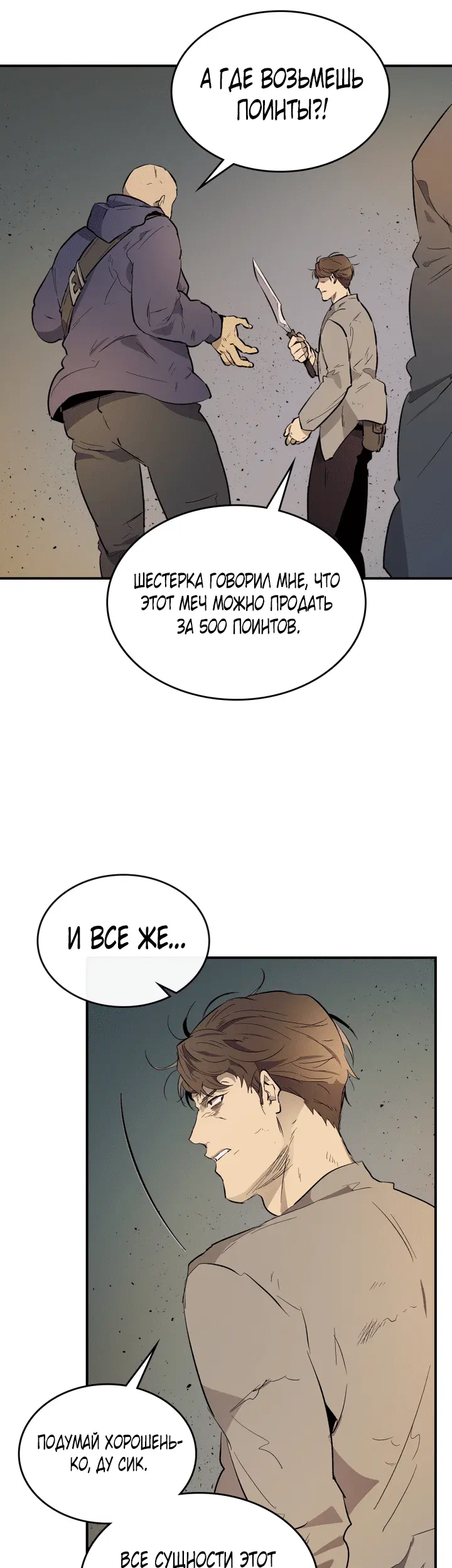 Страница 33