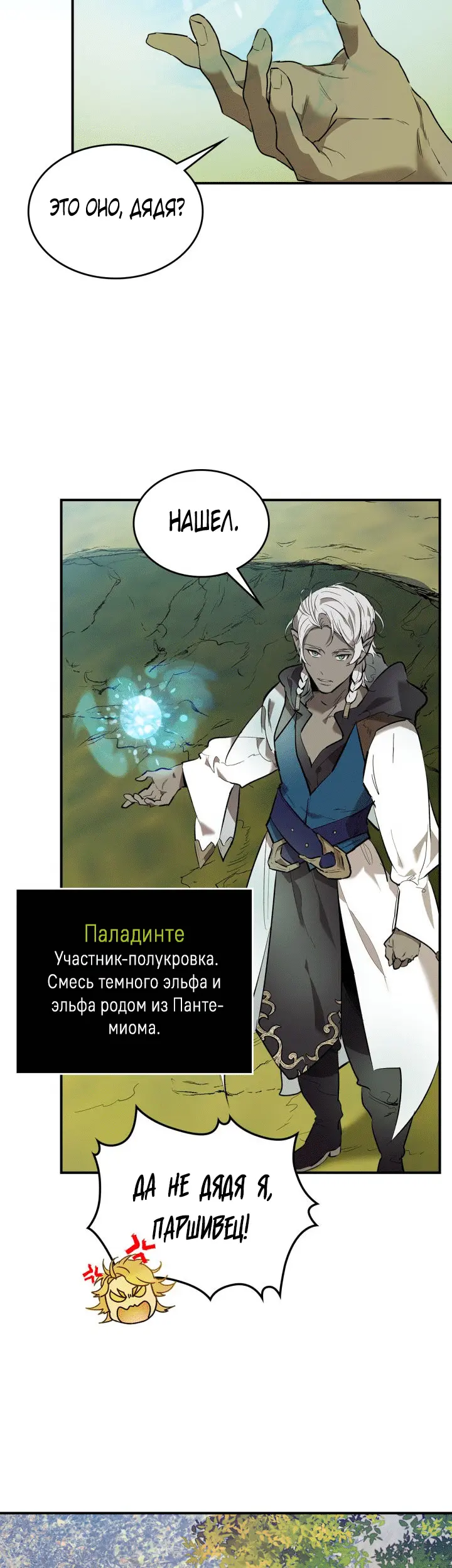 Страница 33