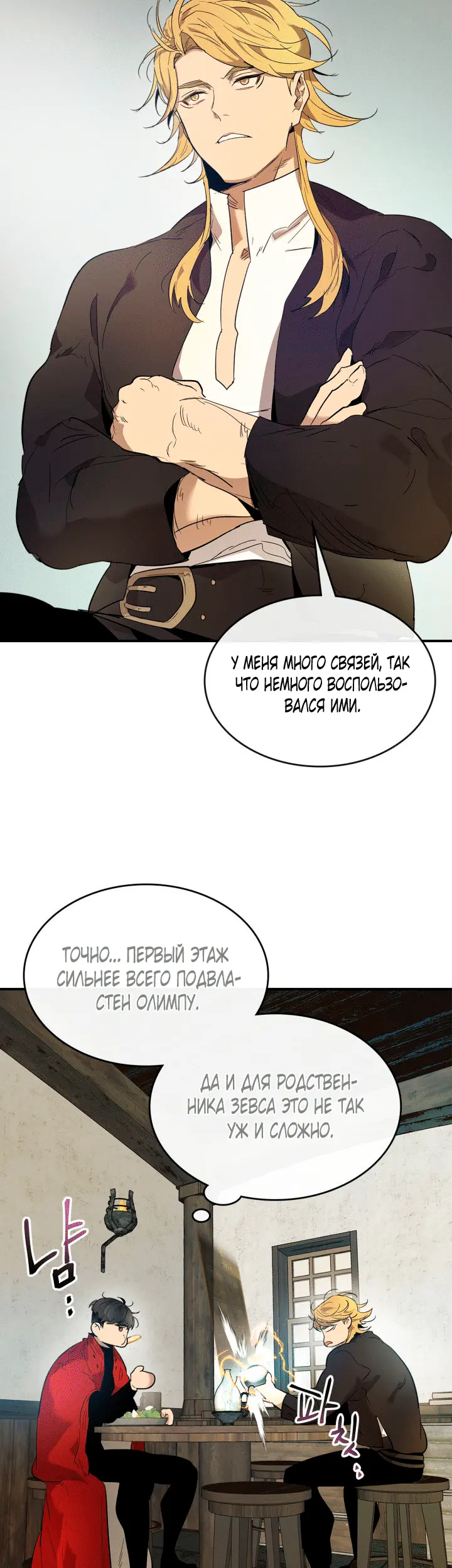 Страница 44