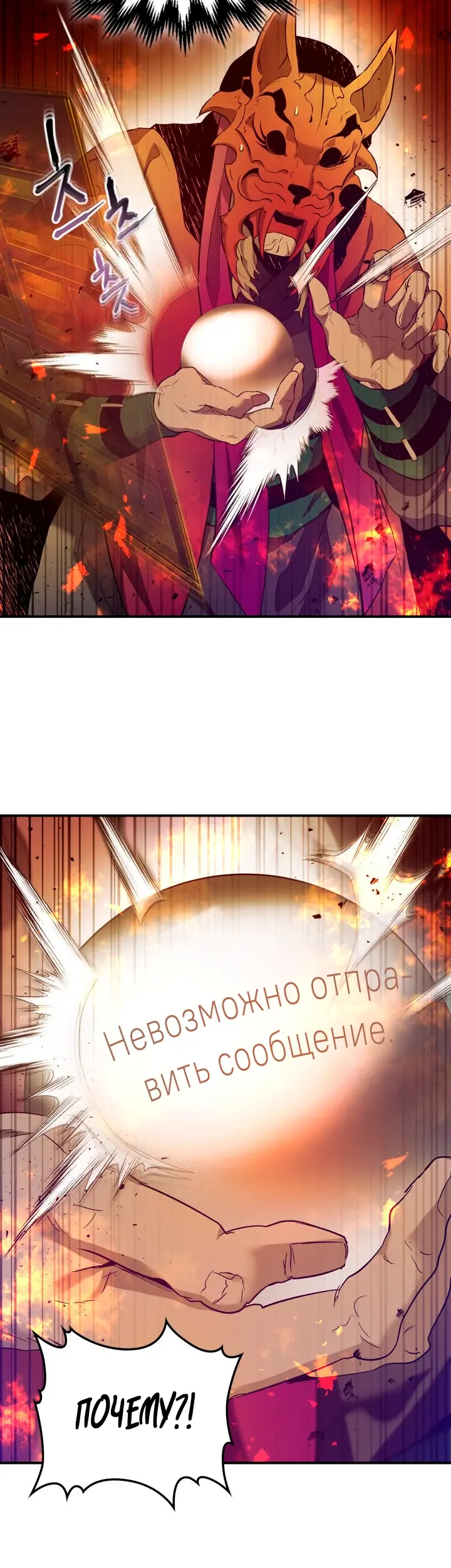 Страница 54