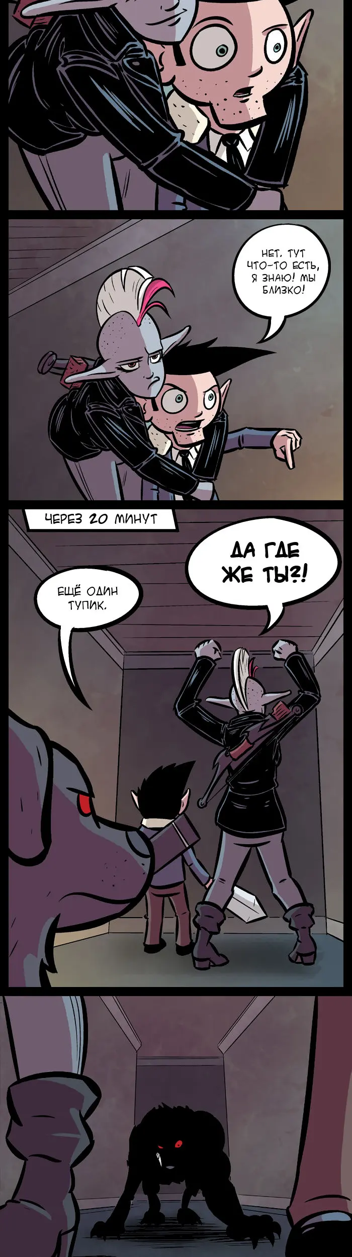 Страница 6
