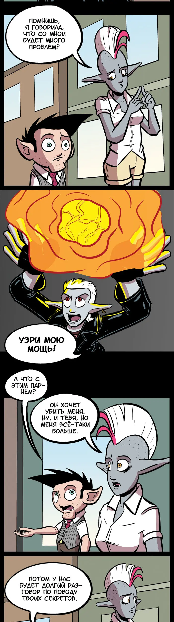 Страница 5