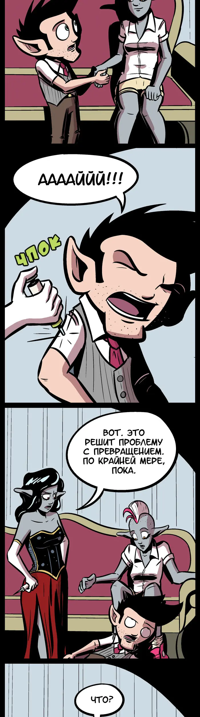 Страница 10