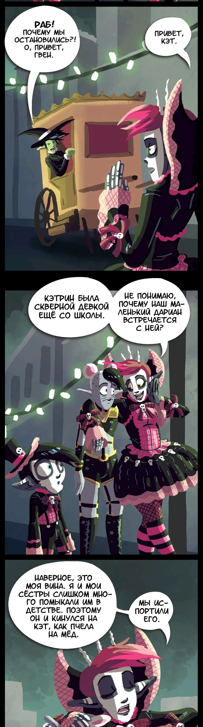 Страница 3