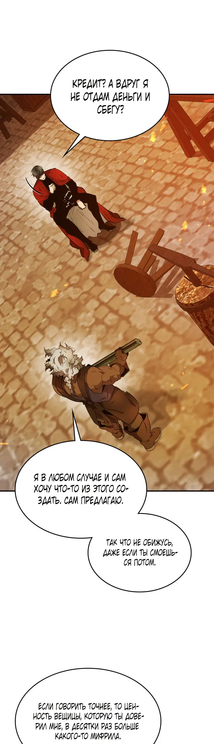Страница 53