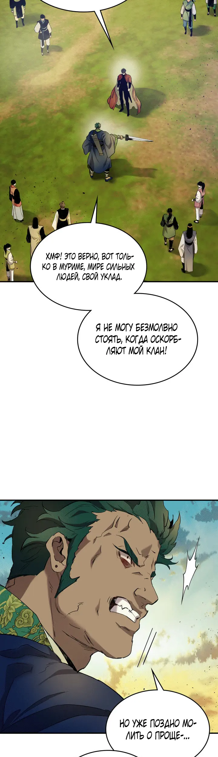 Страница 32