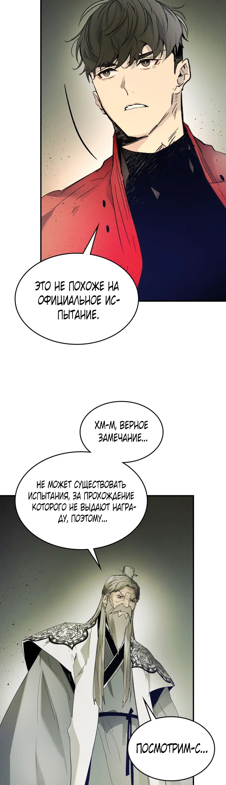 Страница 53