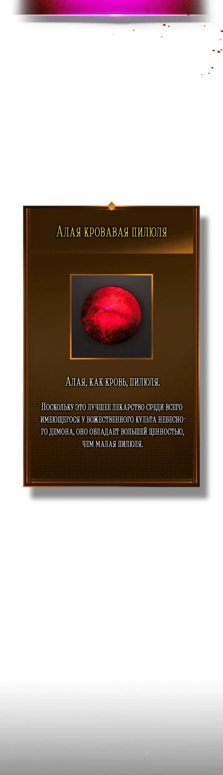 Страница 58
