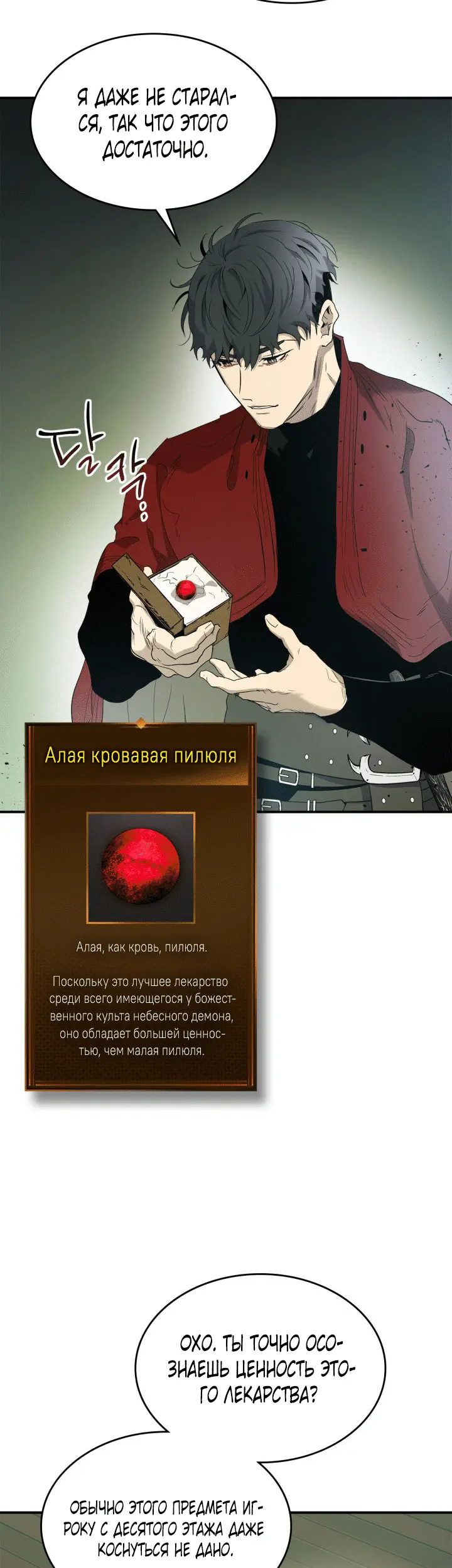 Страница 30