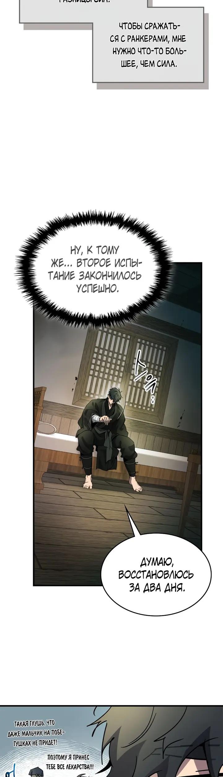 Страница 36