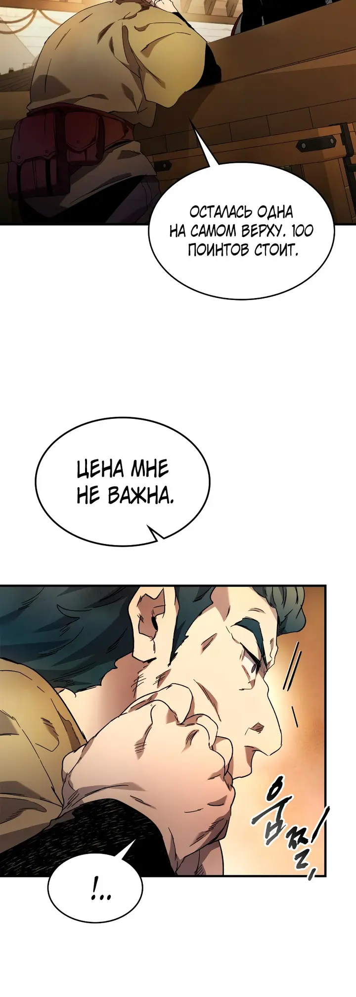 Страница 31