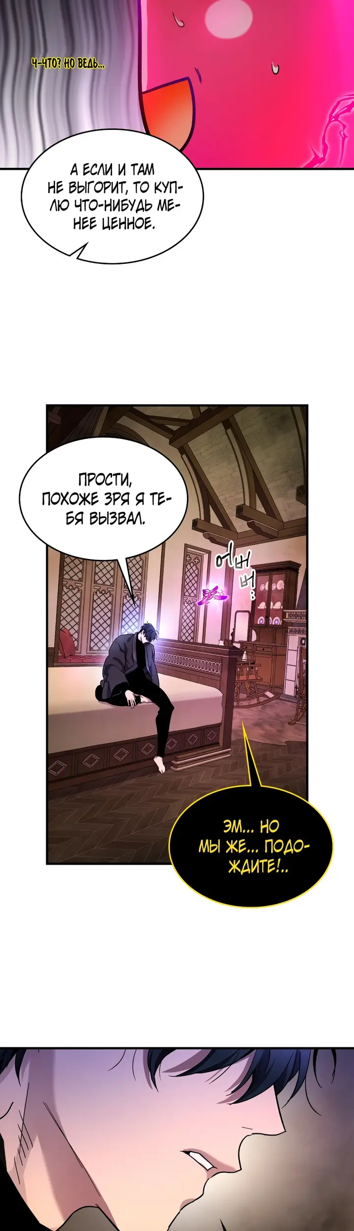 Страница 53