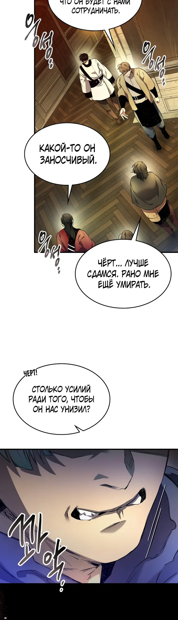 Страница 56