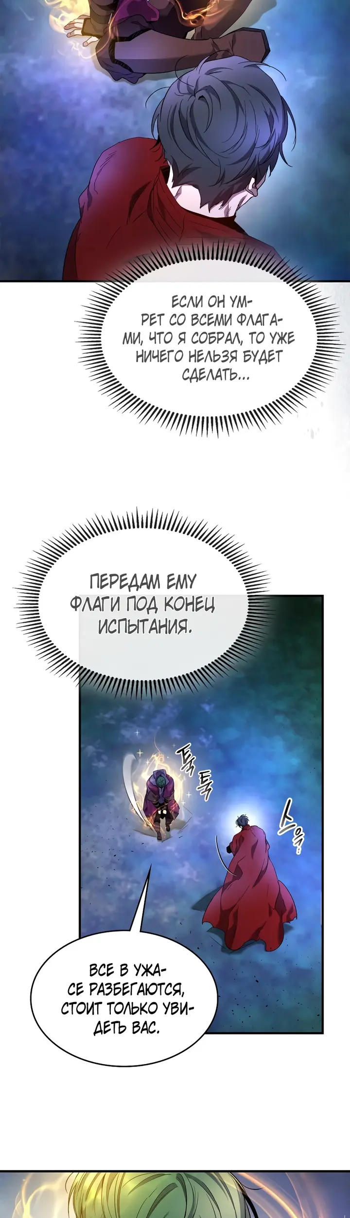 Страница 54