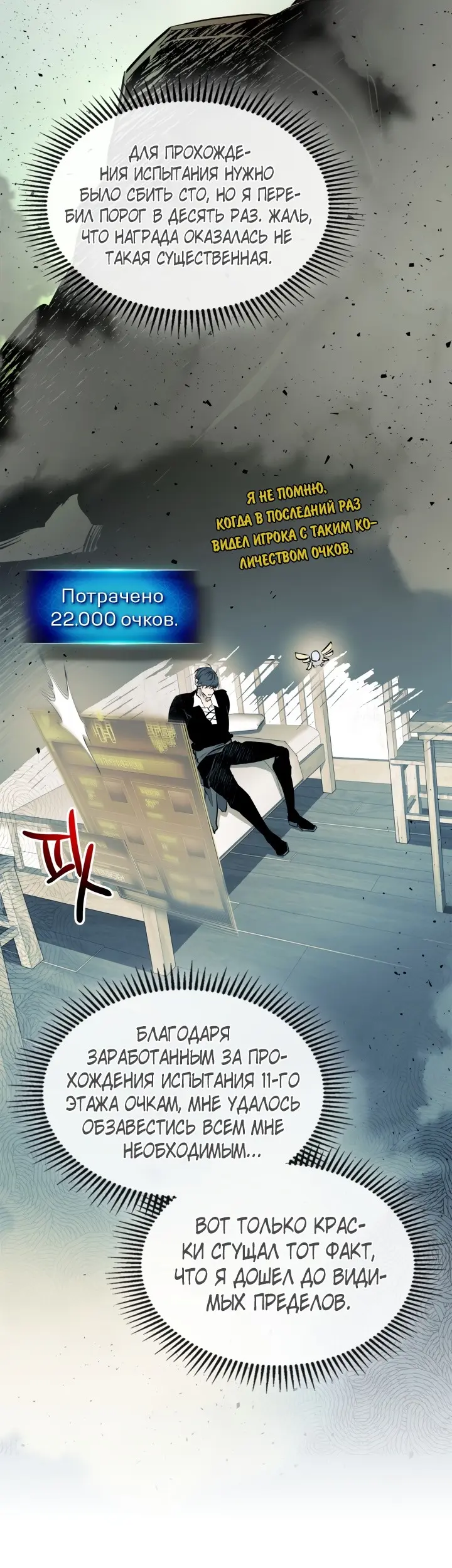 Страница 22