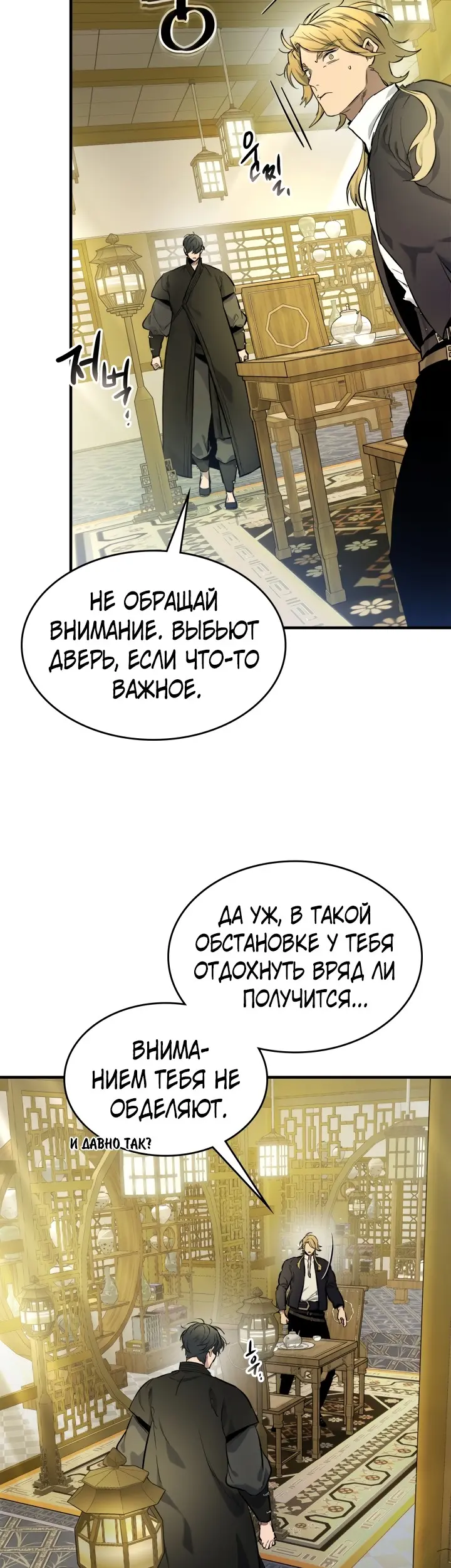 Страница 53