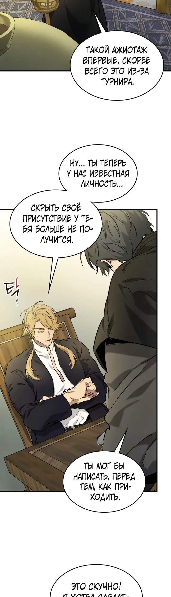 Страница 54