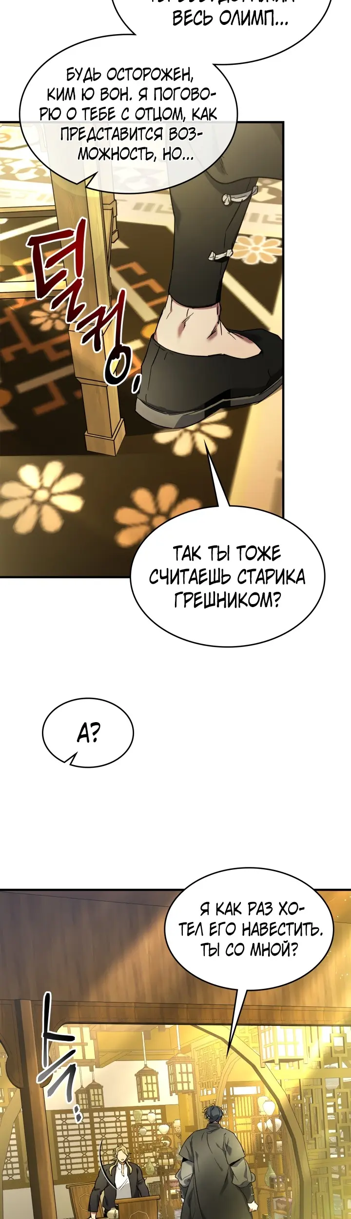 Страница 62