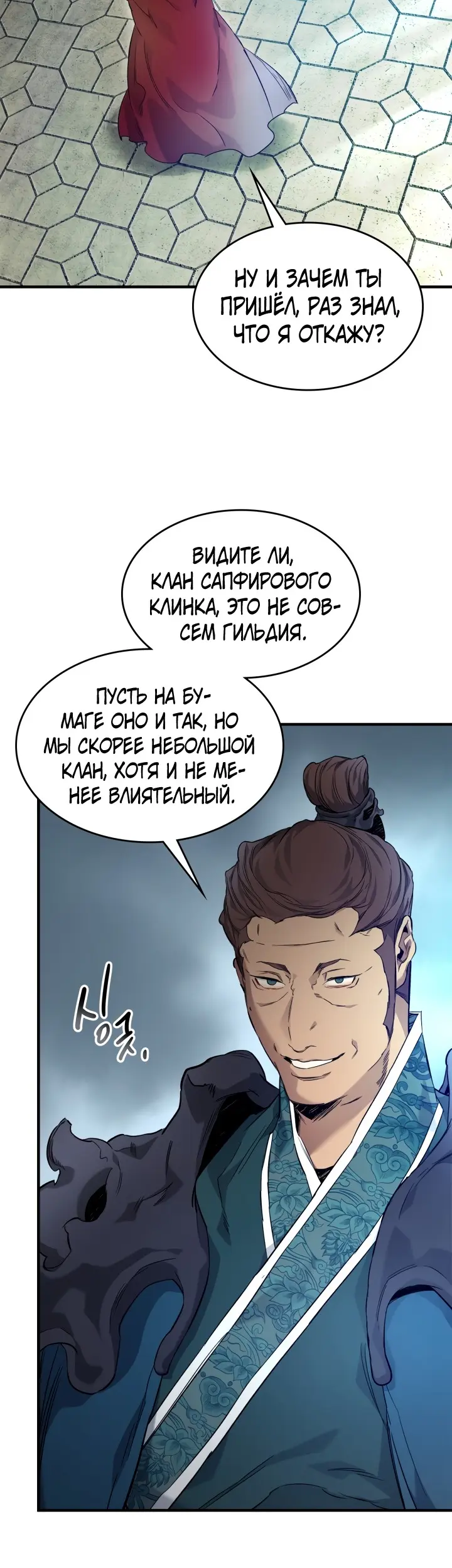 Страница 6