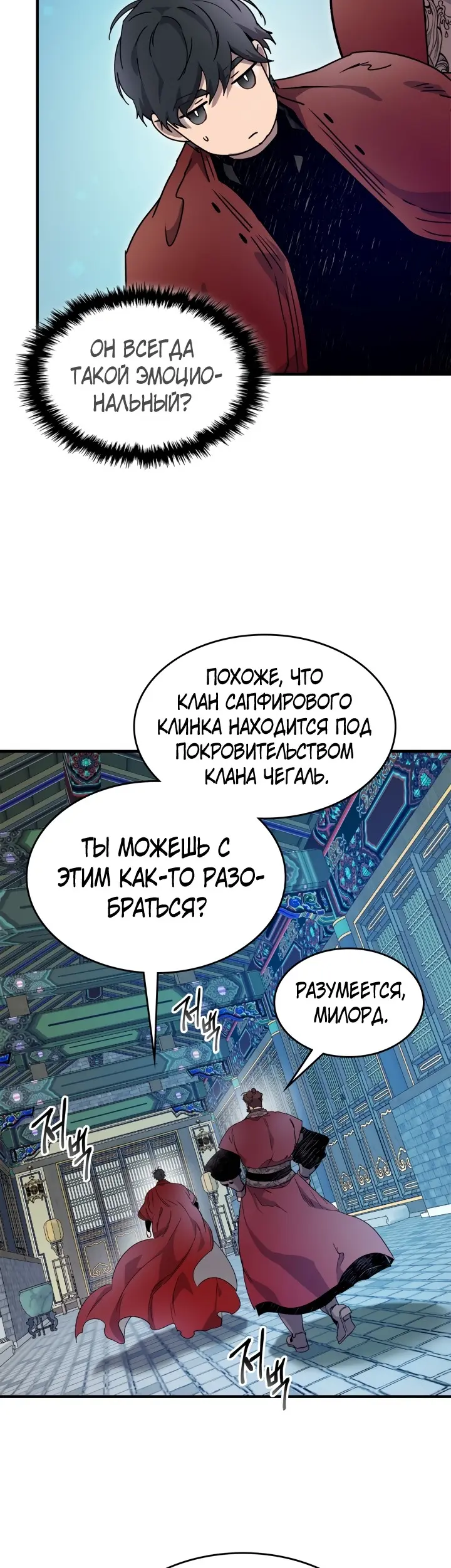 Страница 30