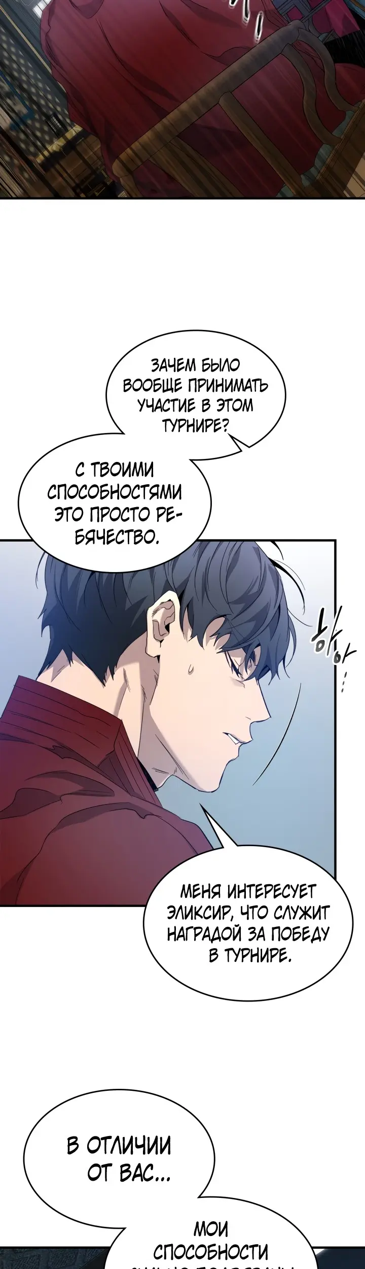 Страница 43