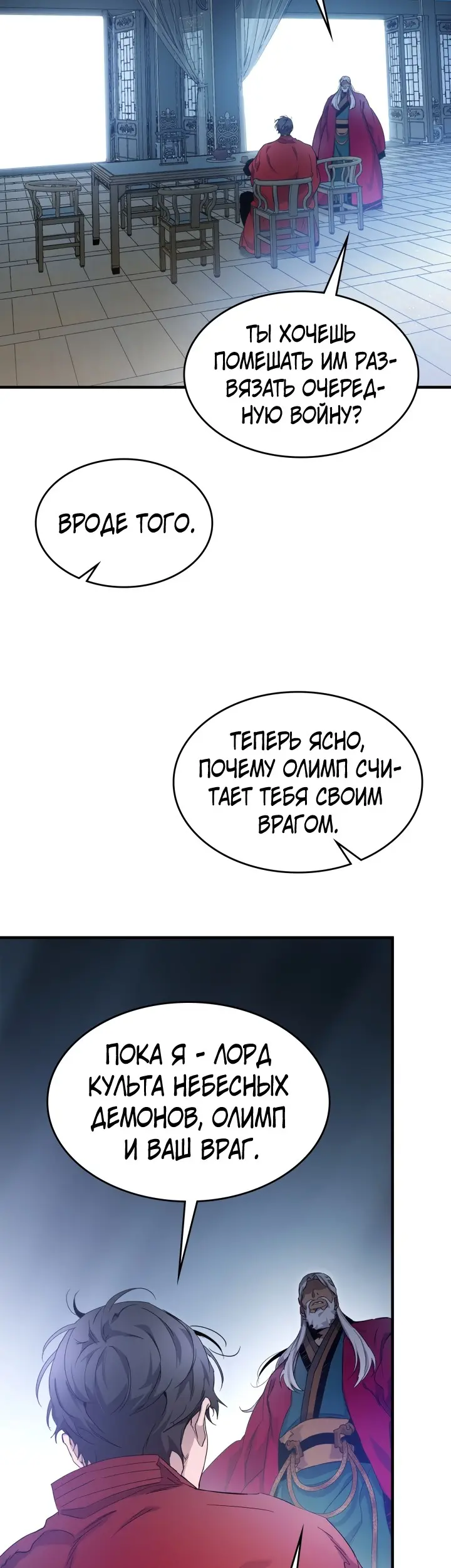 Страница 50