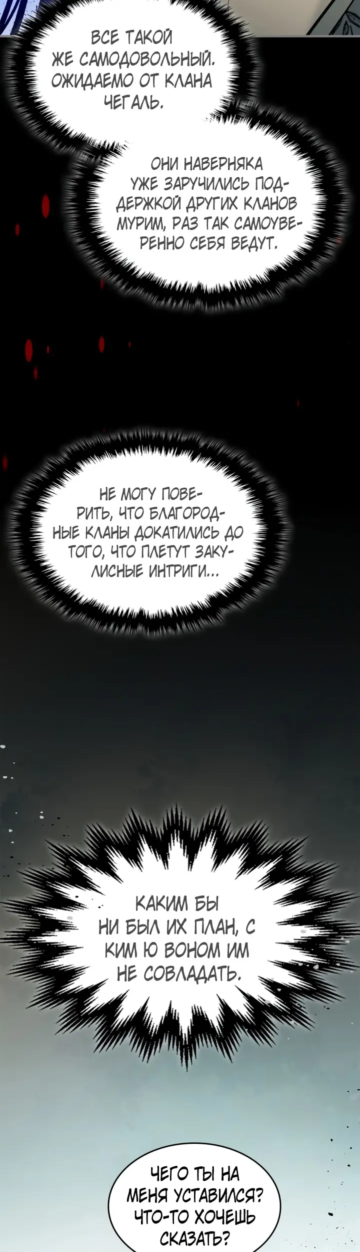 Страница 31