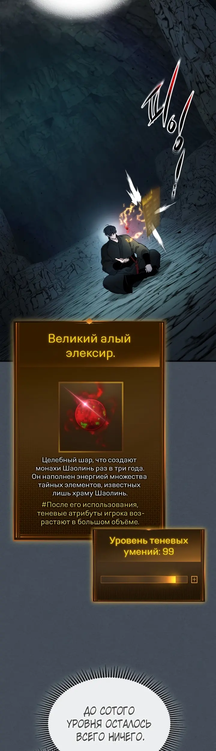 Страница 25