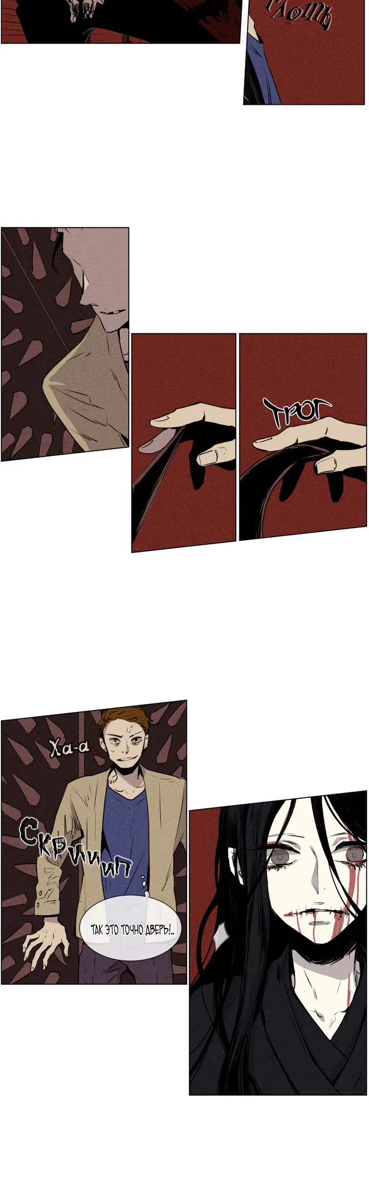 Страница 8