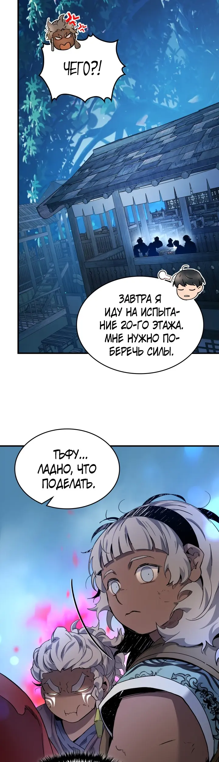 Страница 21