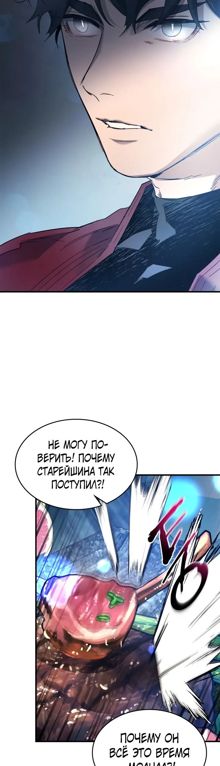 Страница 30
