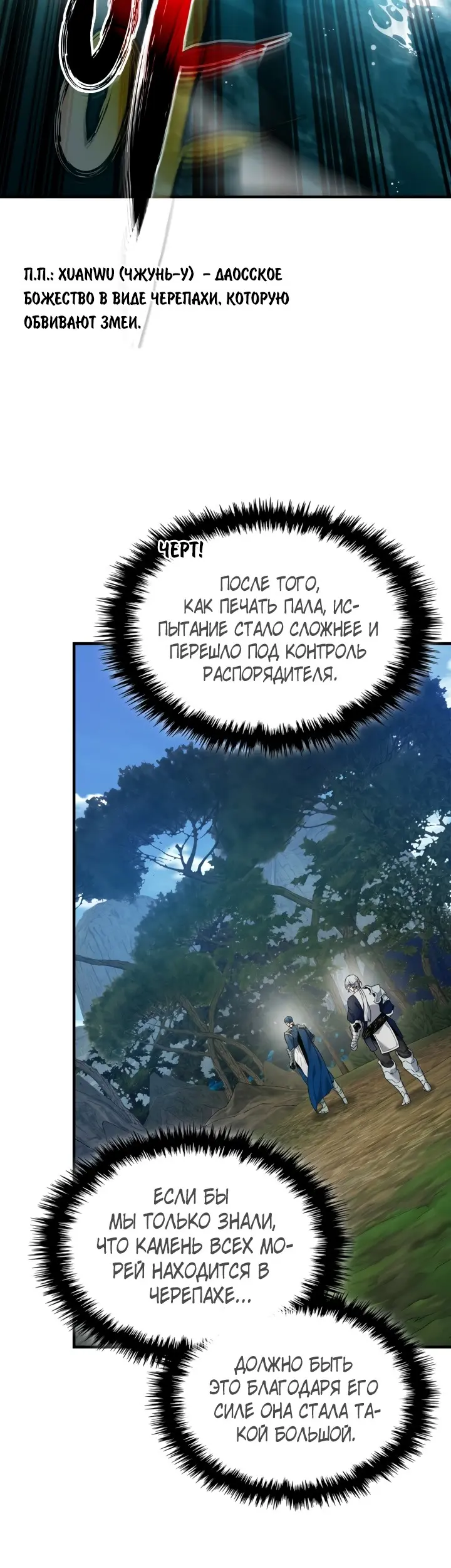 Страница 37