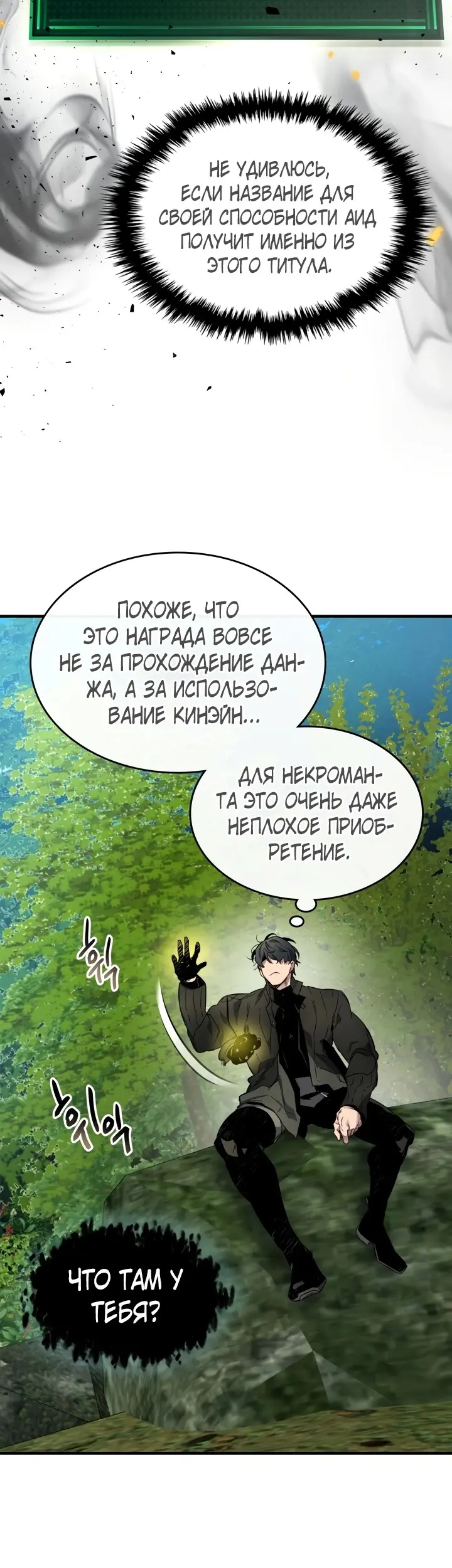 Страница 48