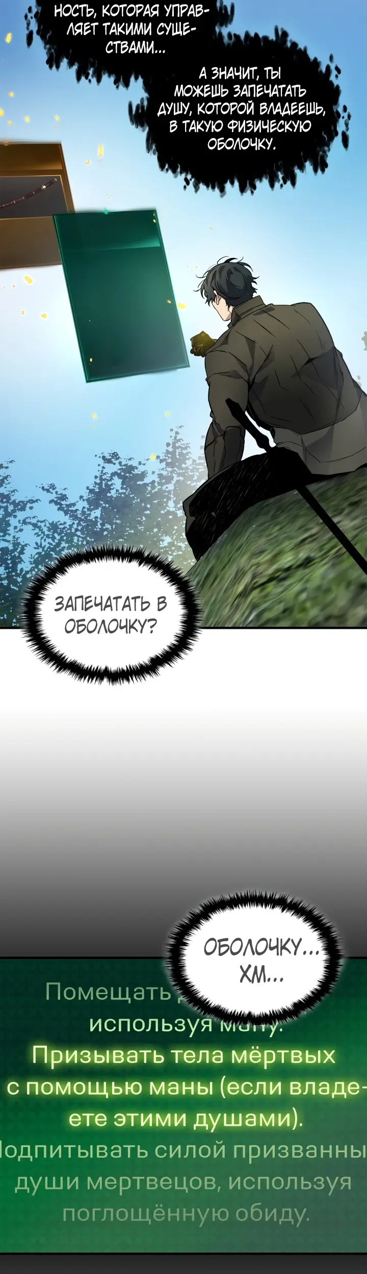 Страница 50