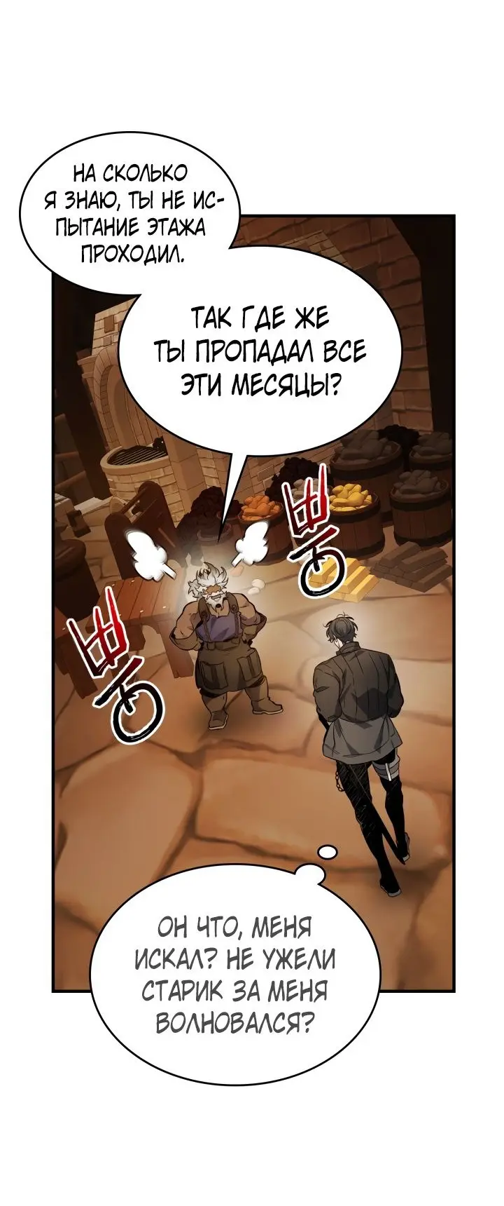 Страница 45