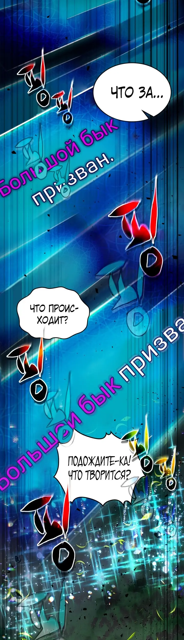 Страница 49