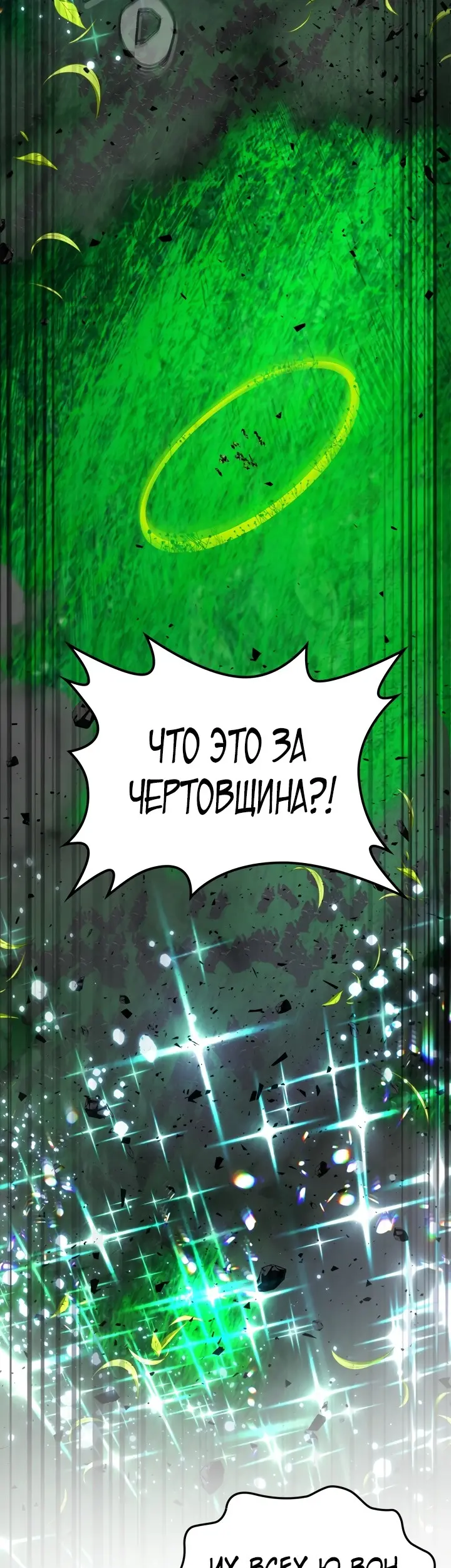 Страница 50