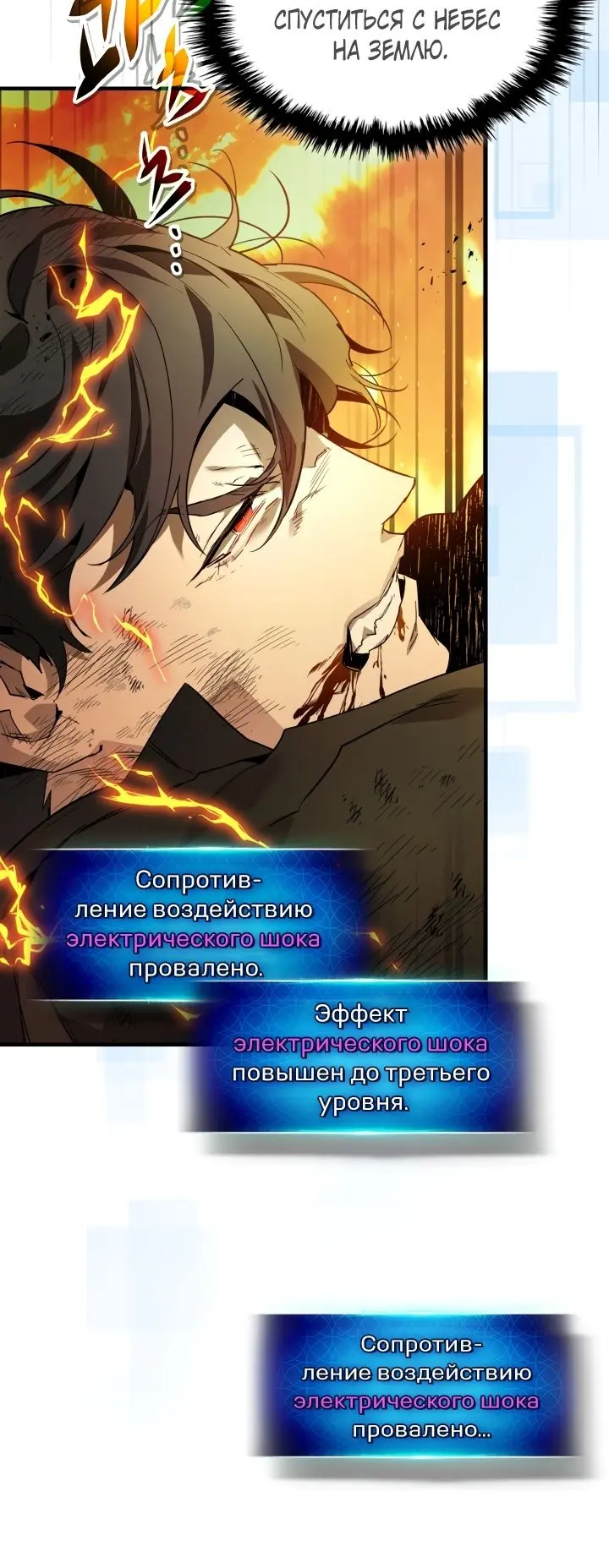Страница 24