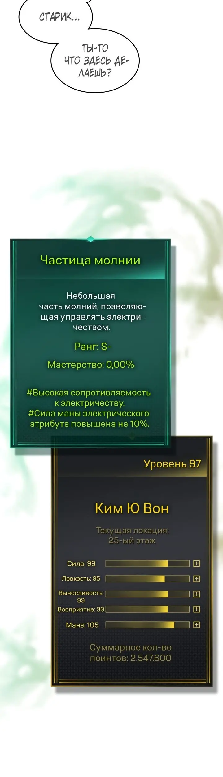 Страница 53