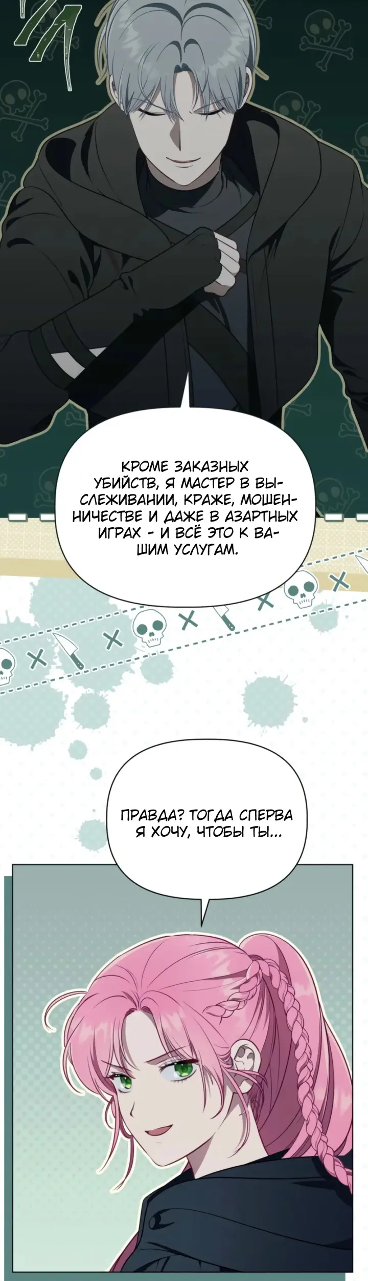 Страница 33