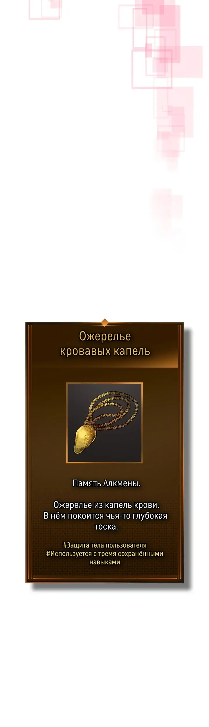 Страница 50
