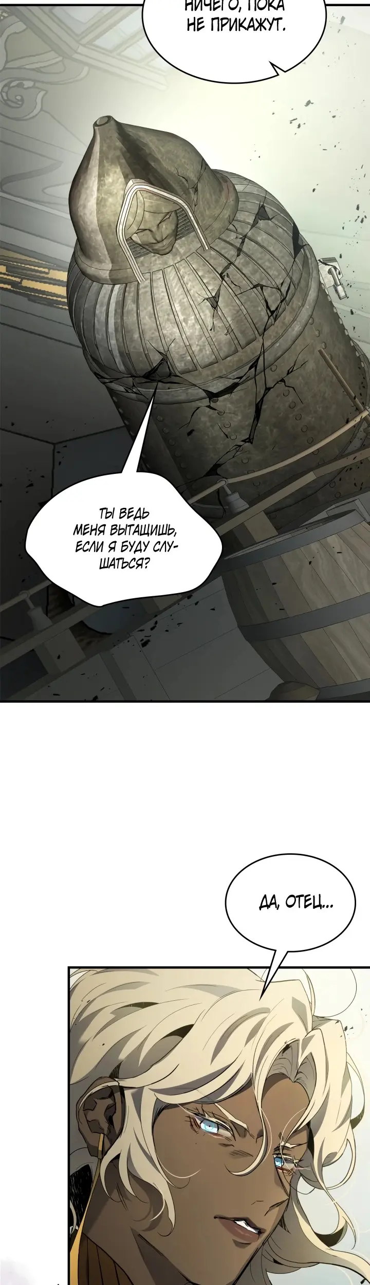 Страница 50